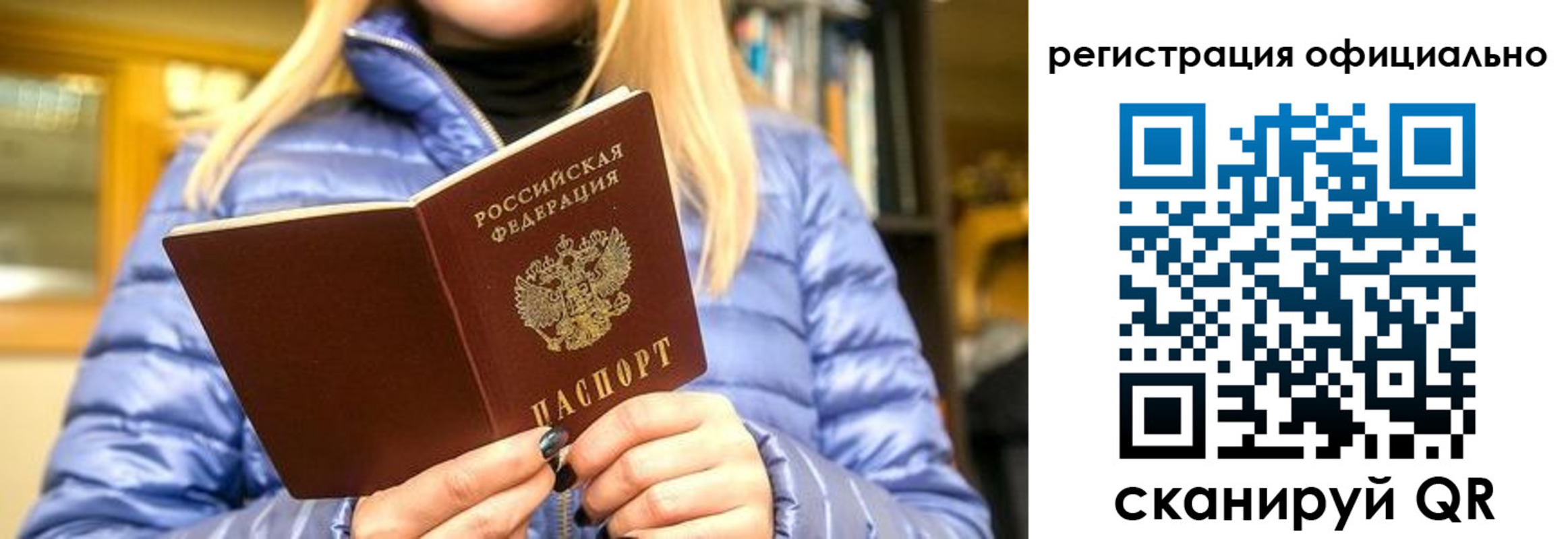 временная регистрация надежно в Харовске