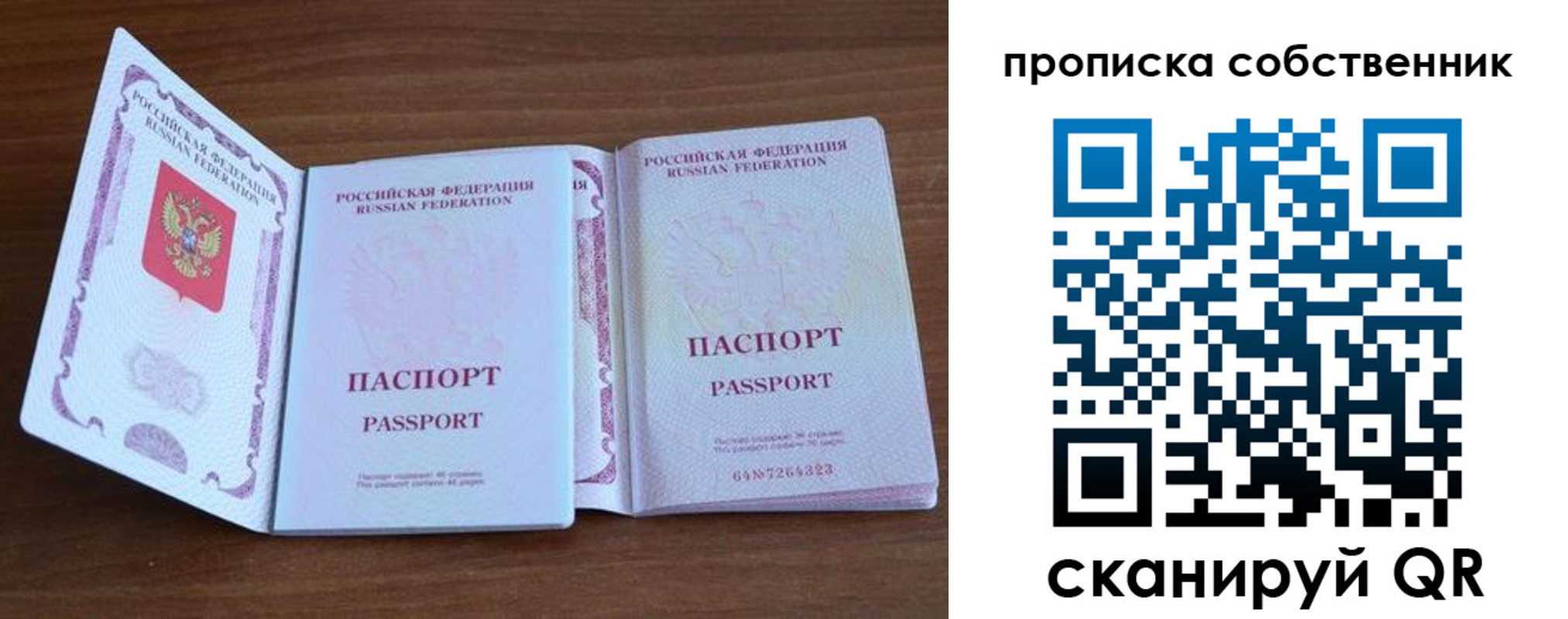 регистрация в Харовске