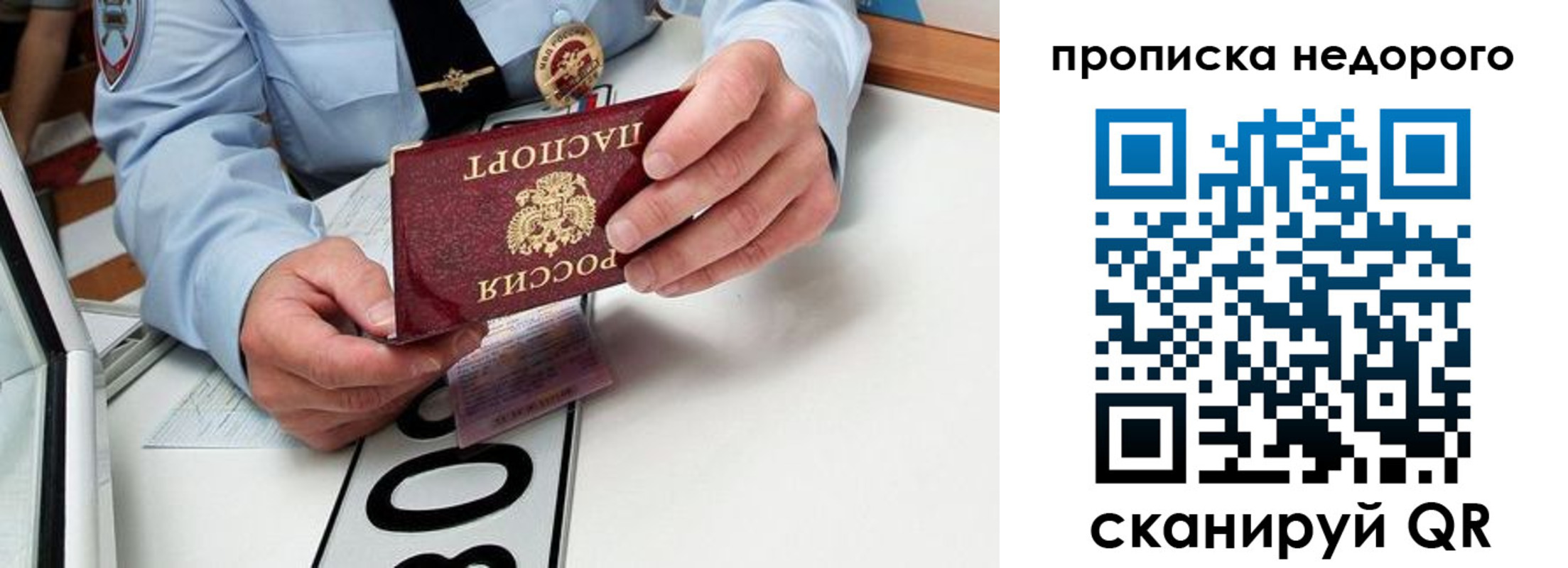 прописка регистрация в Харовске
