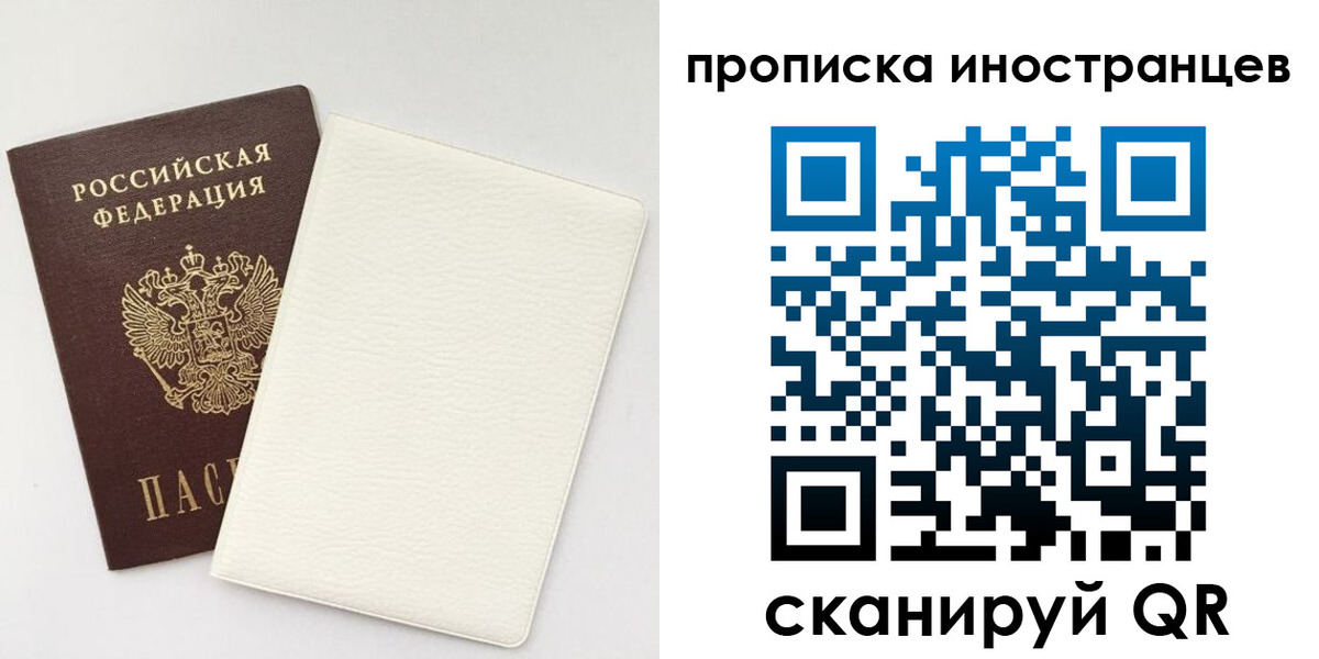 прописка регистрация в Харовске
