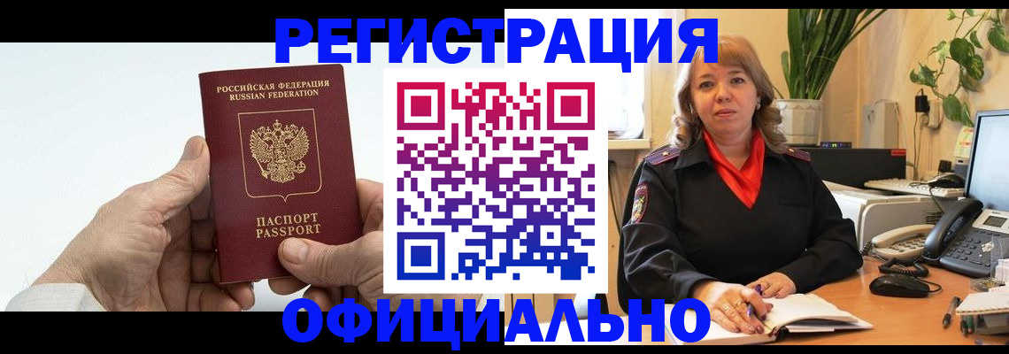 прописка гарантия в Харовске