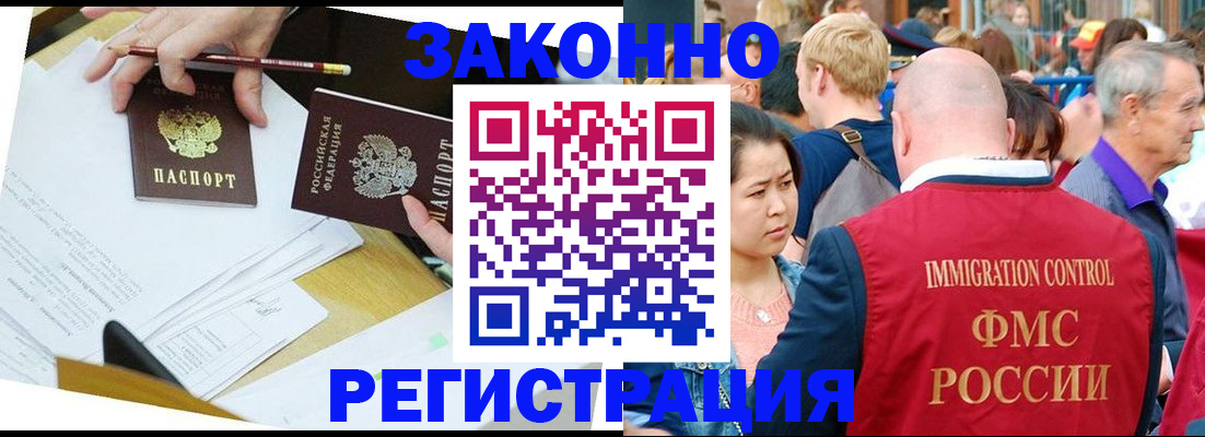 прописка паспорт в Харовске